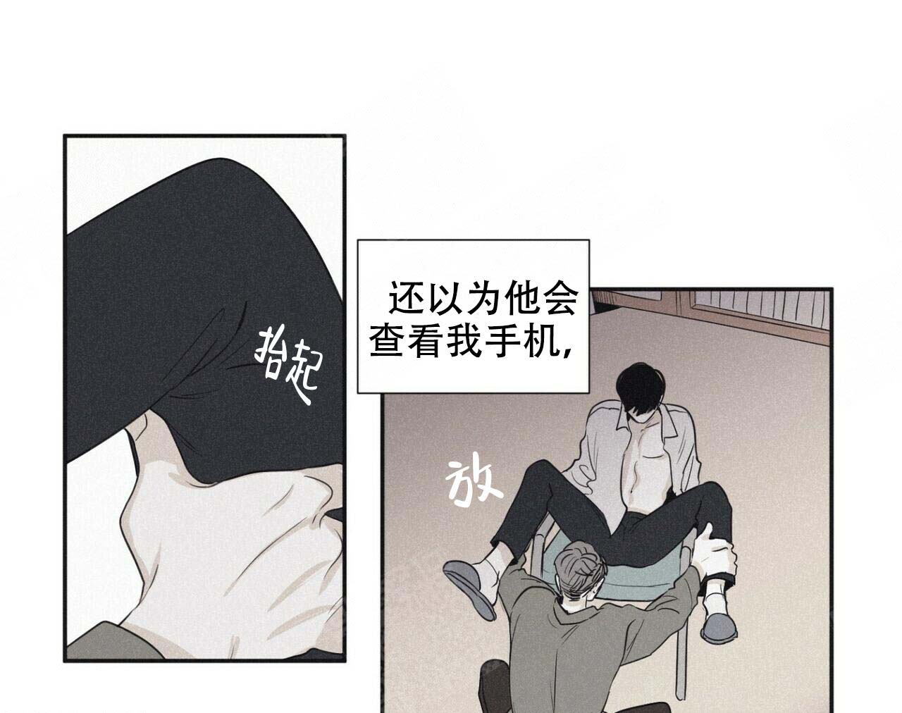 将死未死的THX漫画,第46话2图