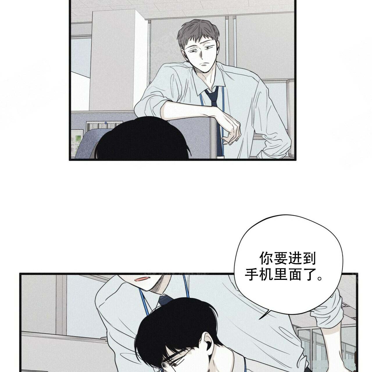 将死的英语漫画,第42话2图