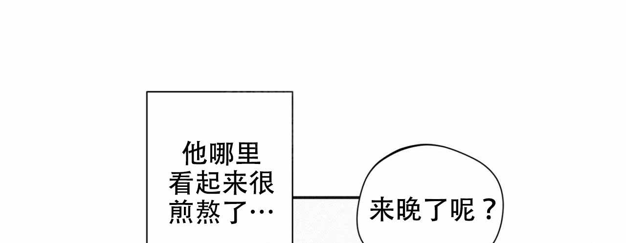 将死之人的面相漫画,第49话1图