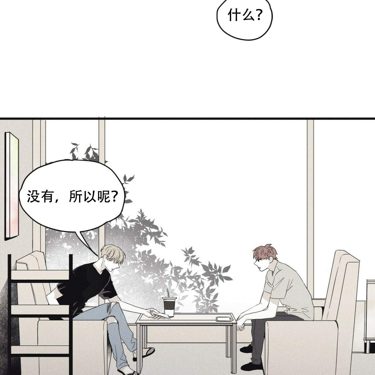 将死漫画非麻瓜漫画,第5话1图