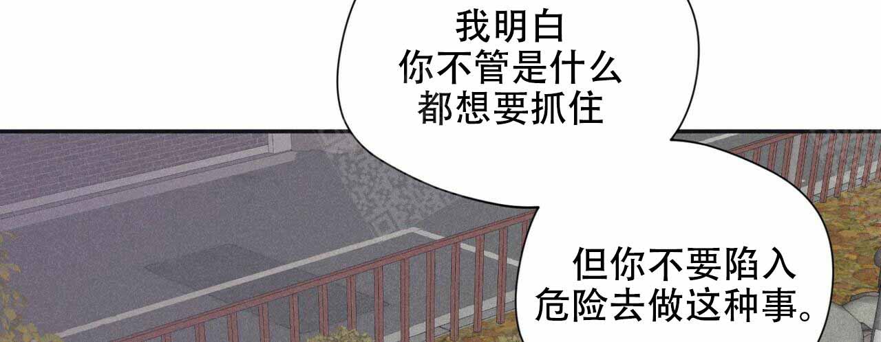 将死的英语漫画,第48话2图