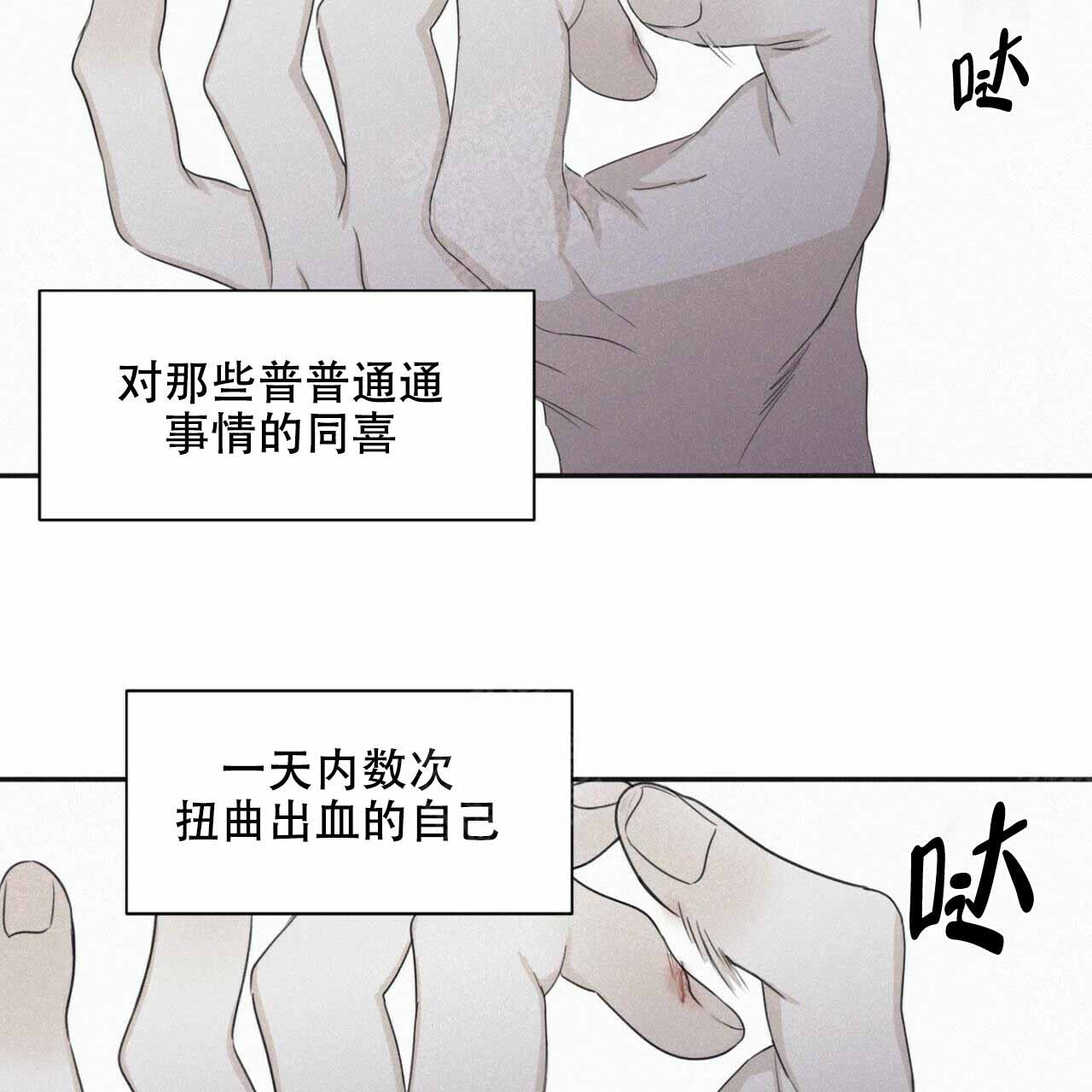 将死未死的青漫画,第51话1图