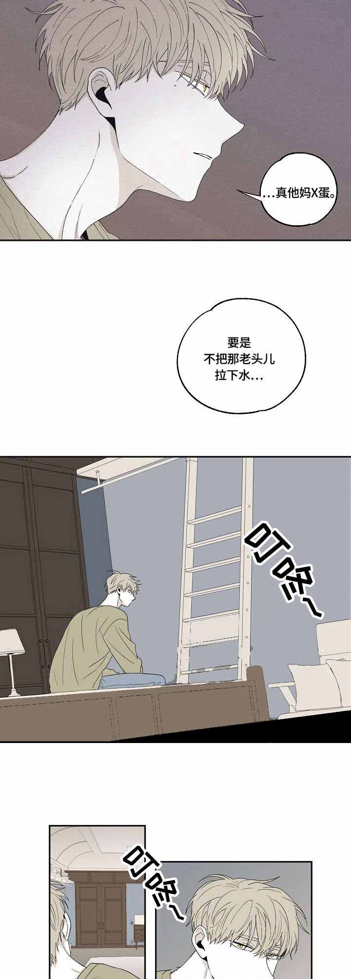 将死之人觉醒亿万倍天赋漫画,第22话2图
