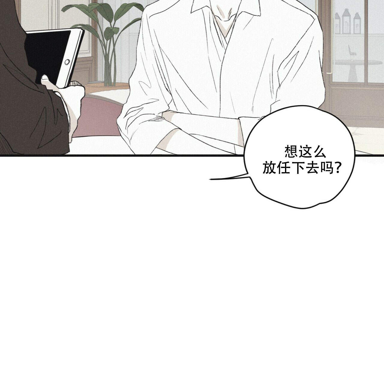 将死后我成了黑莲花漫画,第8话1图