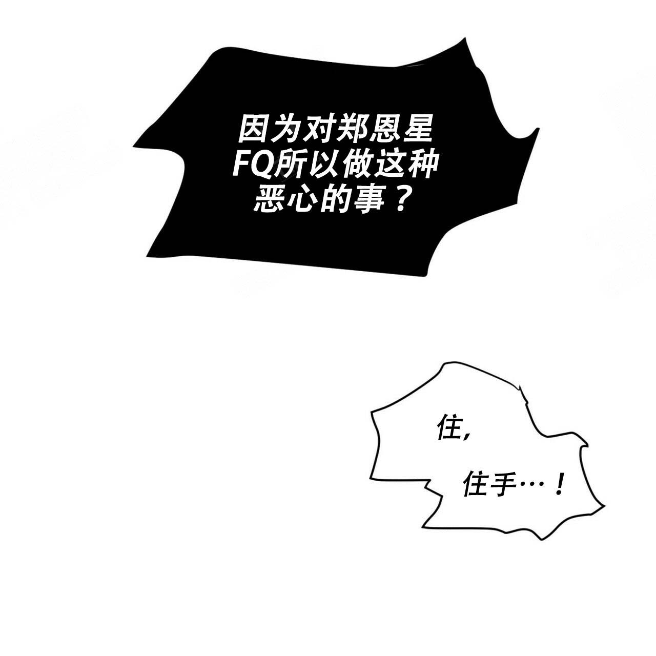 将死之人小说漫画,第47话1图