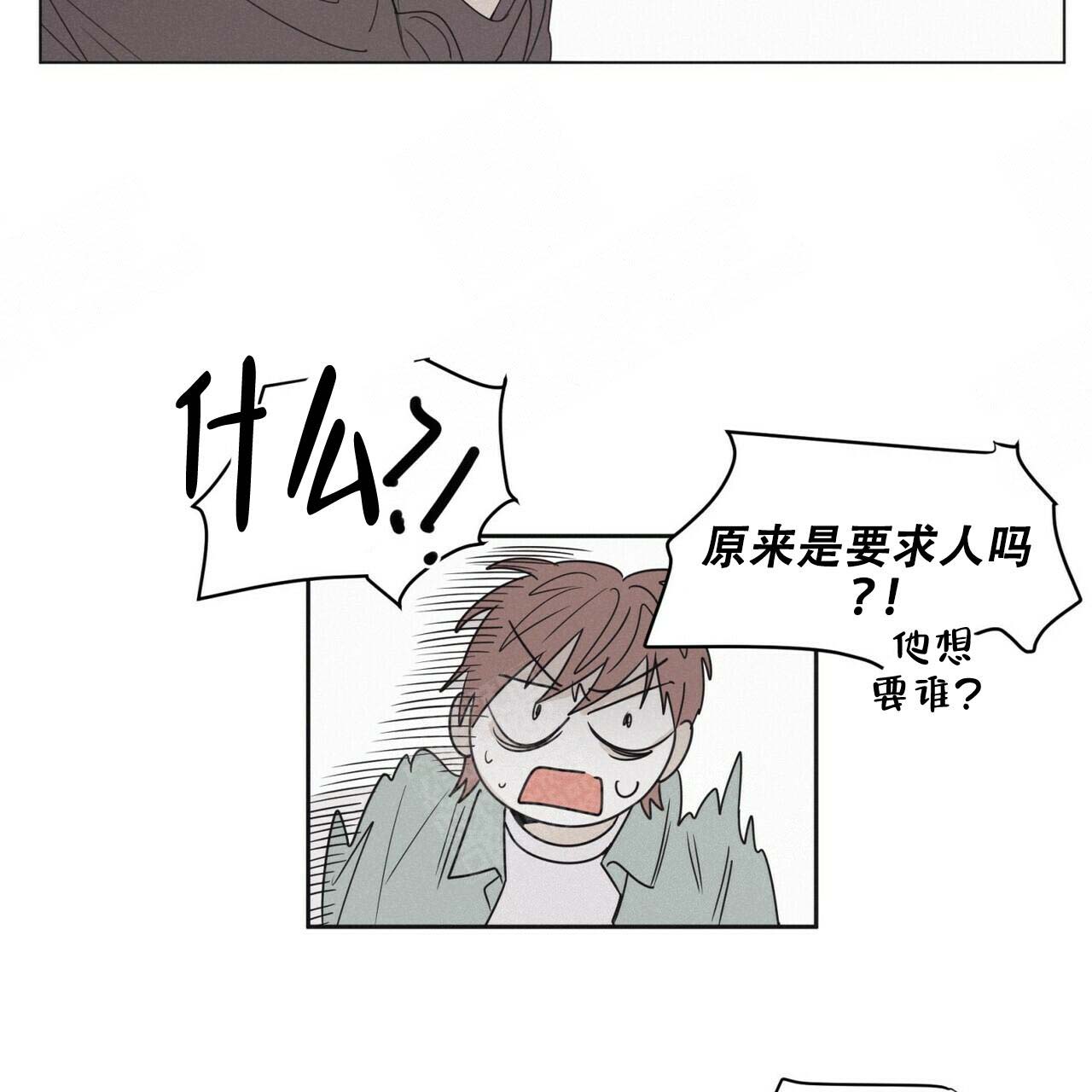 将死之人有什么征兆漫画,第43话2图