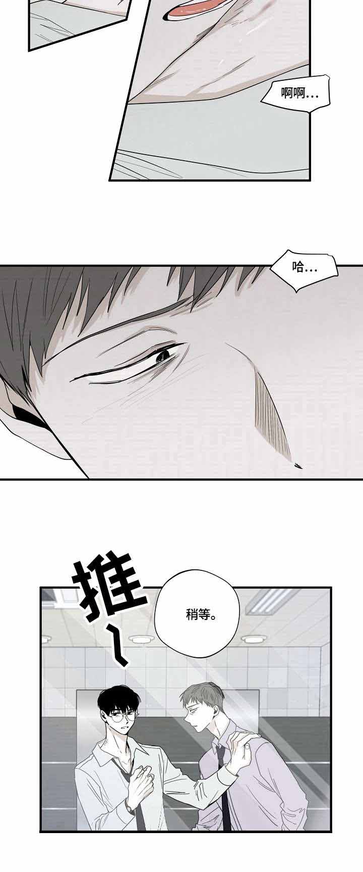 将死之人有什么征兆漫画,第41话2图