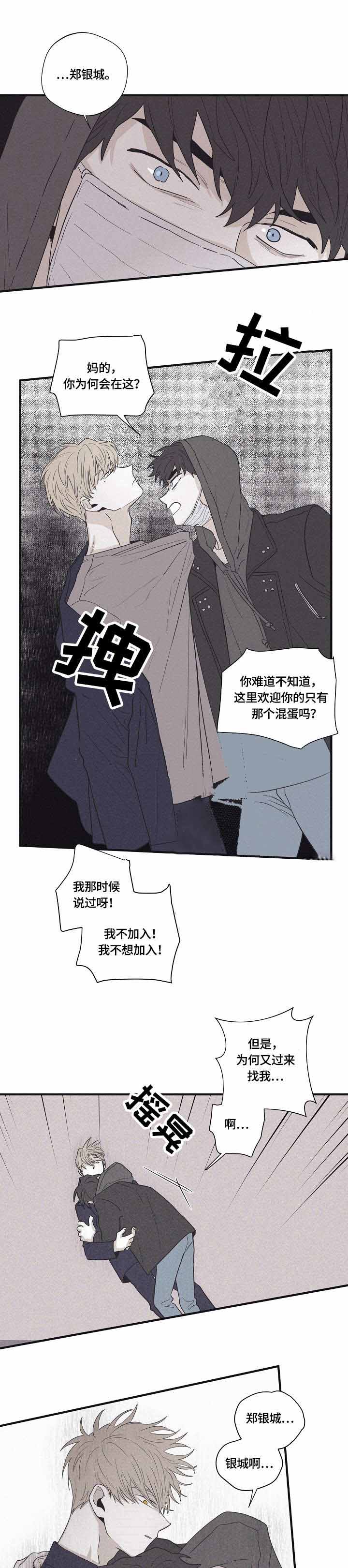 将死之人后面句是什么漫画,第35话1图