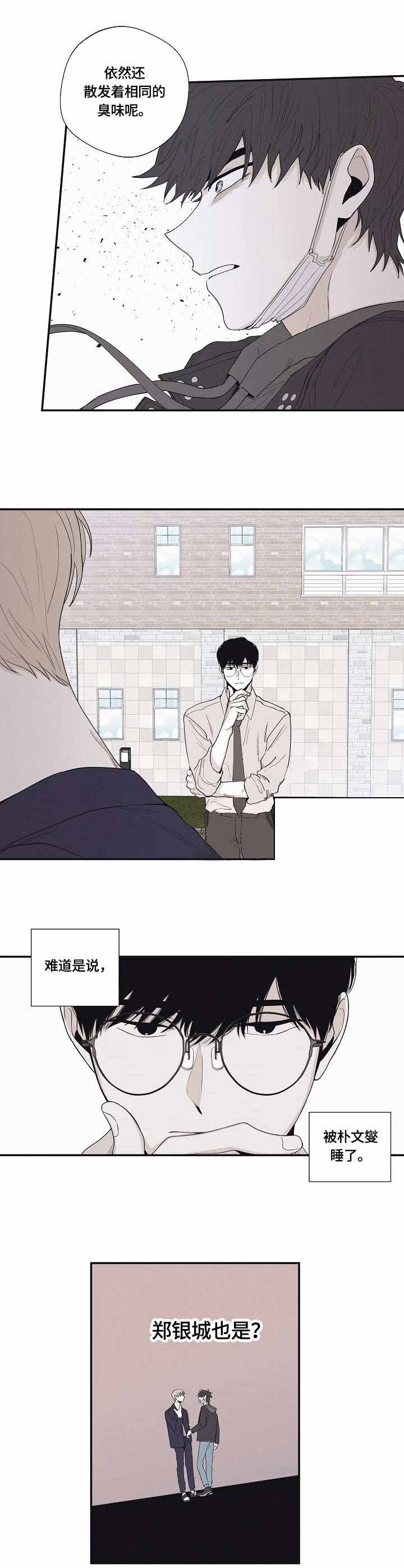 将死的的英文漫画,第36话2图