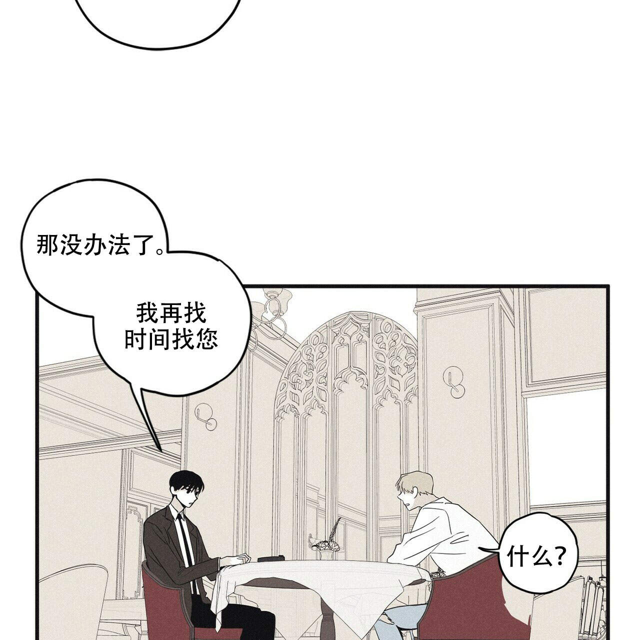 将死的英语漫画,第9话1图