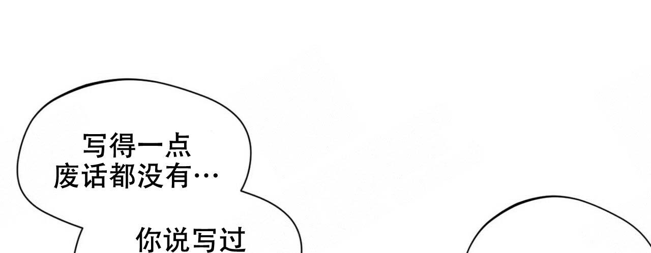 将死漫画非麻瓜漫画,第44话2图