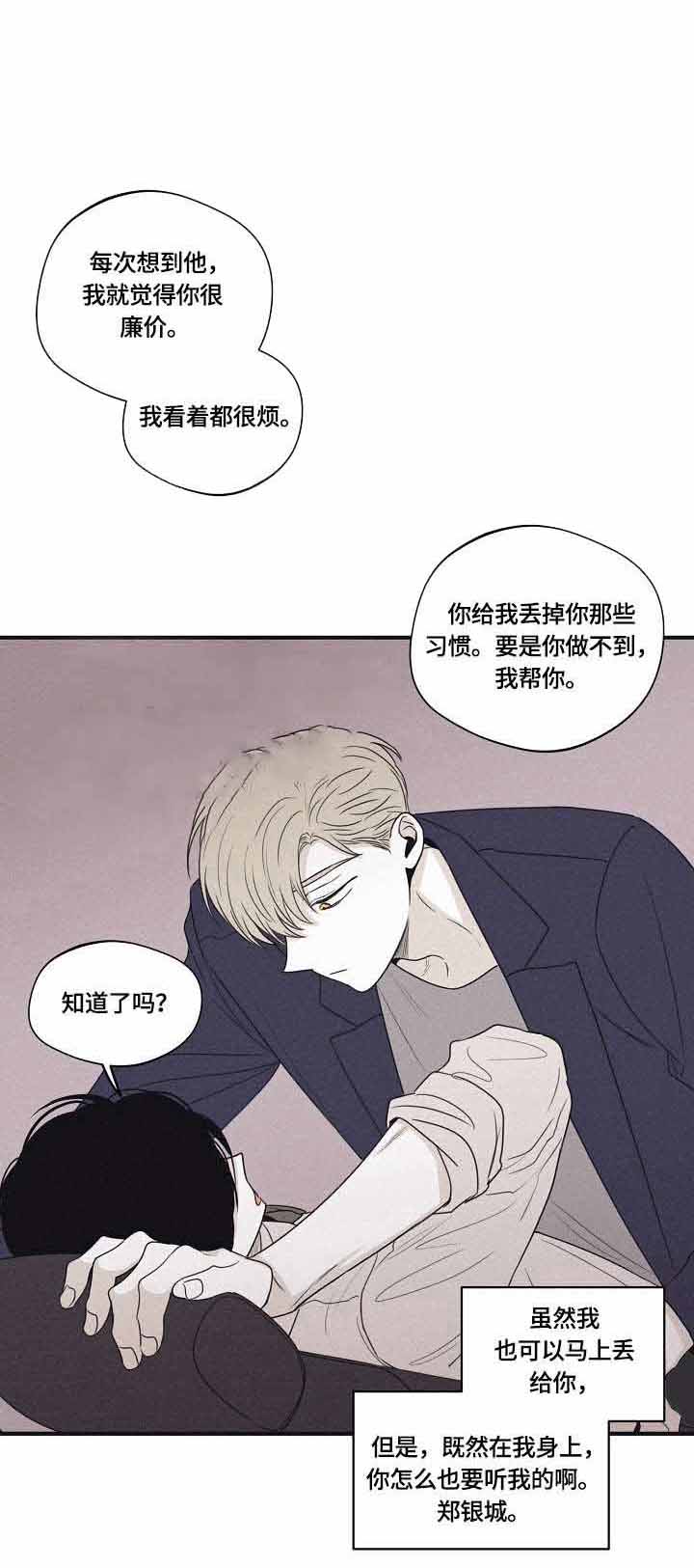 将死的老人又突然好起来了漫画,第39话1图