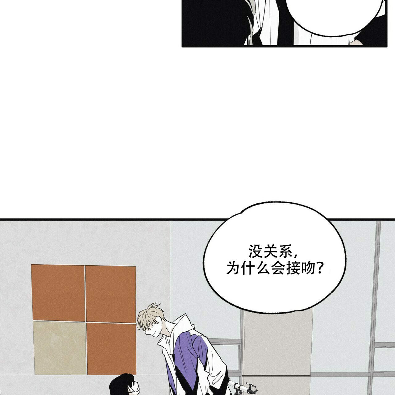 将死之人觉醒亿万倍天赋漫画,第17话1图