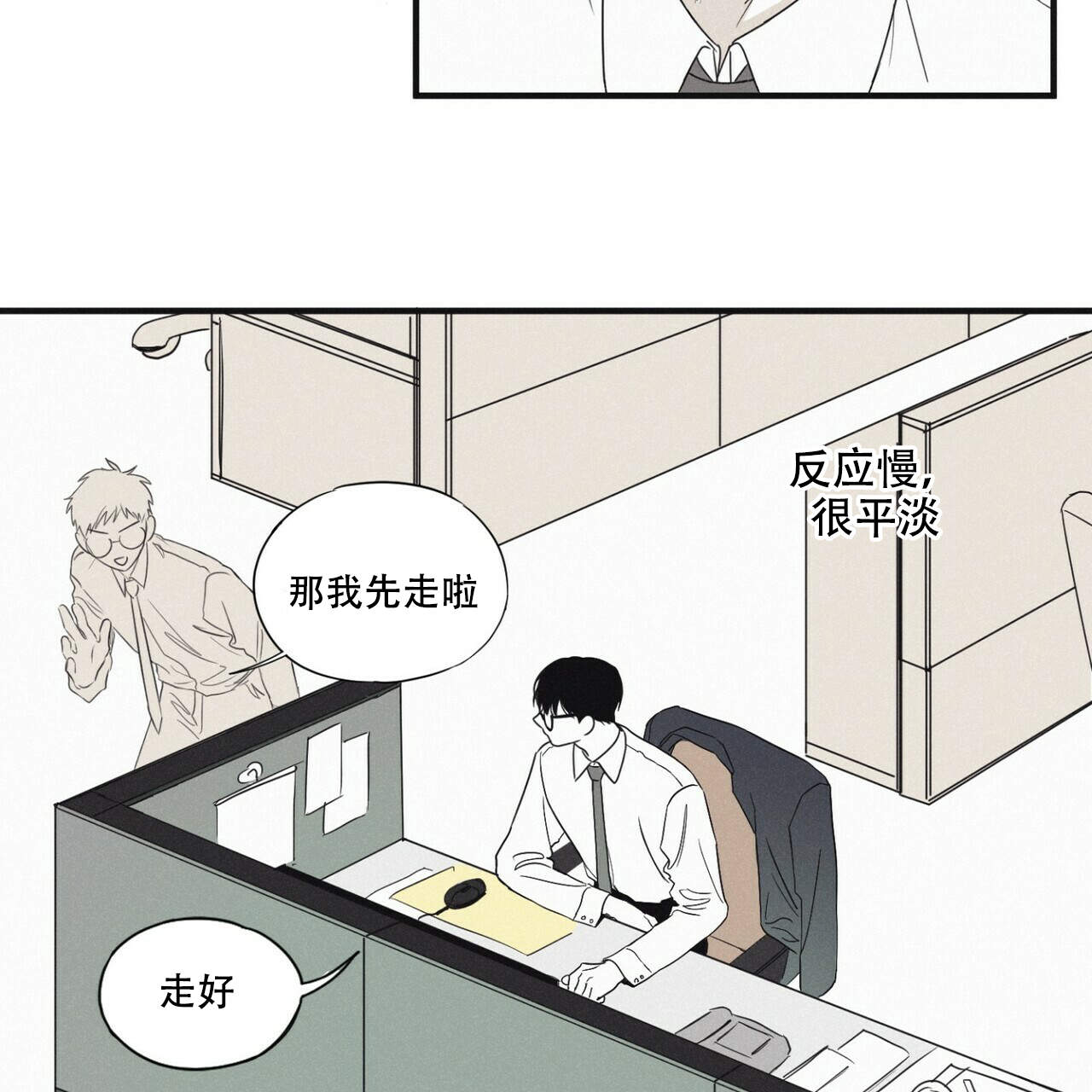 将死的老人有什么征兆漫画,第1话1图