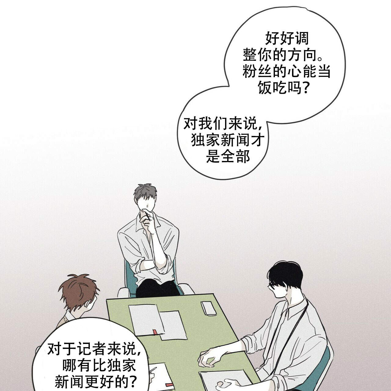将死漫画在哪里免费看漫画,第13话2图