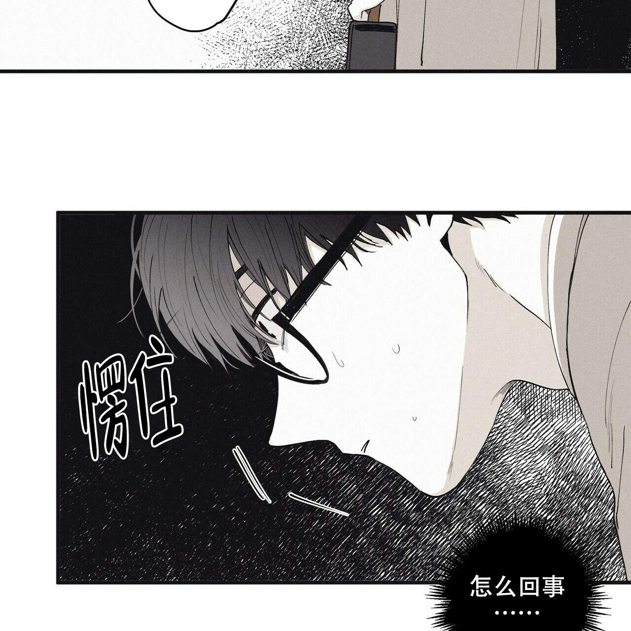 将死之人觉醒亿万倍天赋漫画,第19话1图
