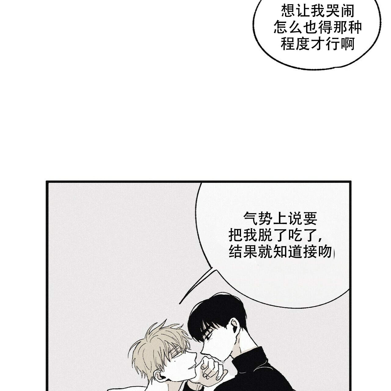 将死之人觉醒亿万倍天赋漫画,第17话1图