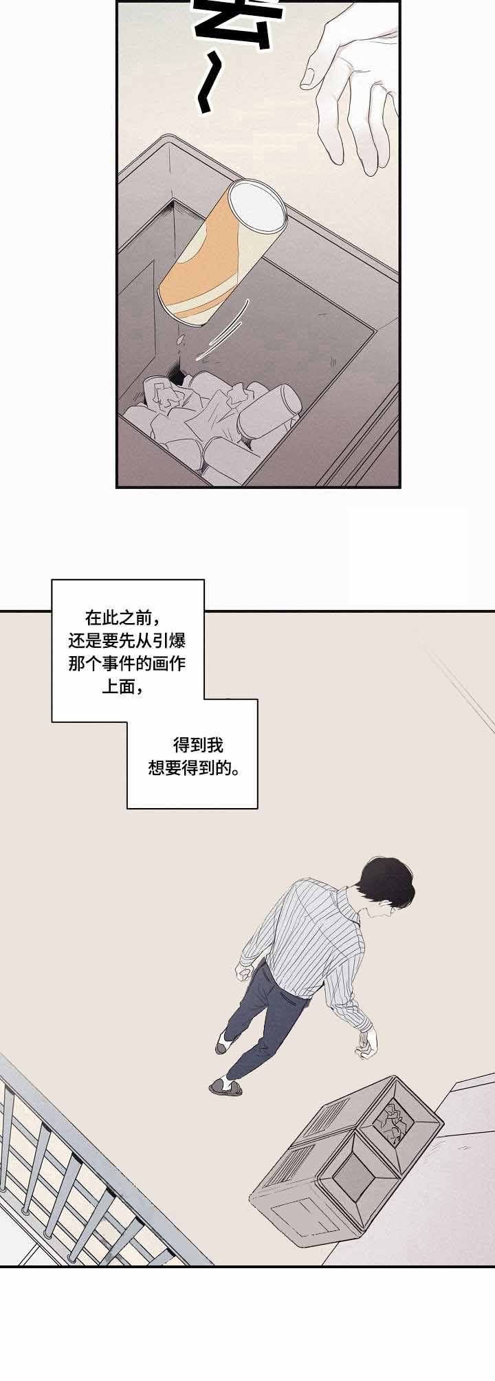 将死未死的青漫画,第39话1图