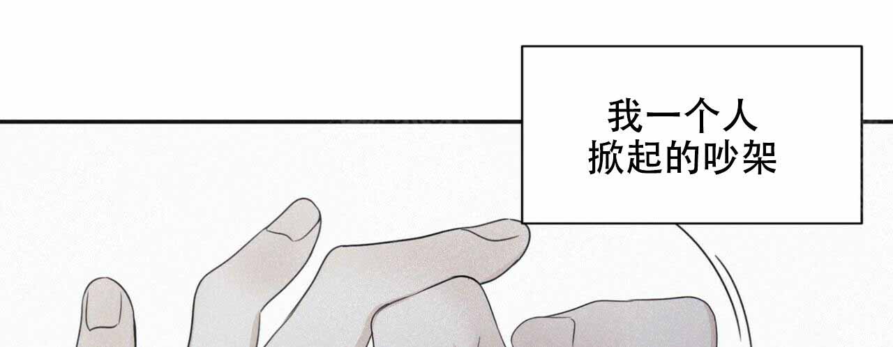 将死未死的青漫画,第51话2图