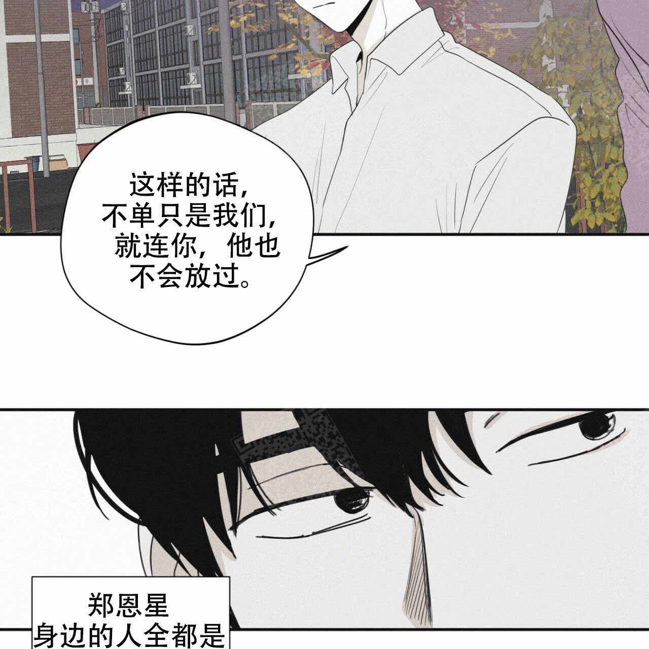 将死未死的青漫画,第48话1图