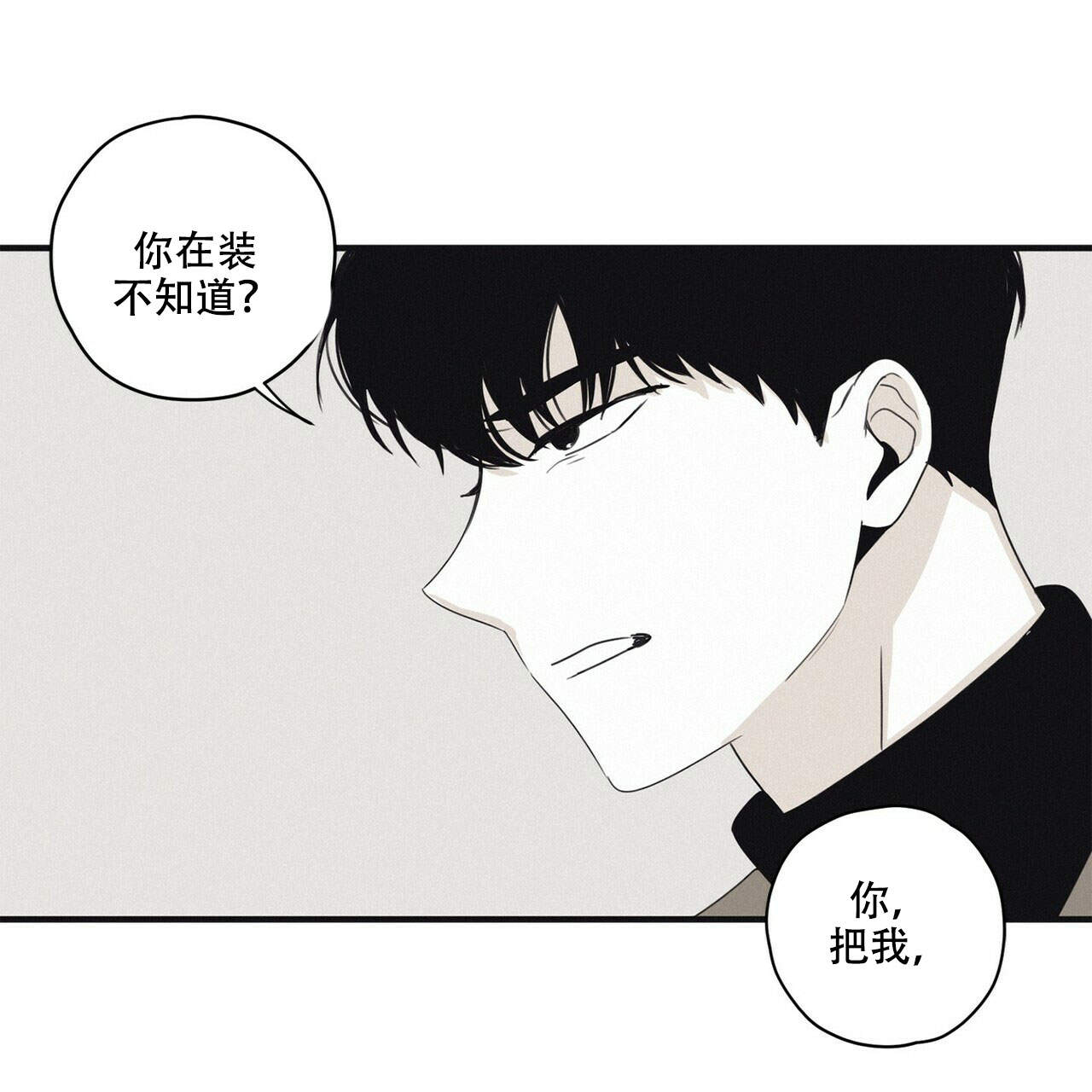 将死之人觉醒亿万倍天赋漫画,第15话1图