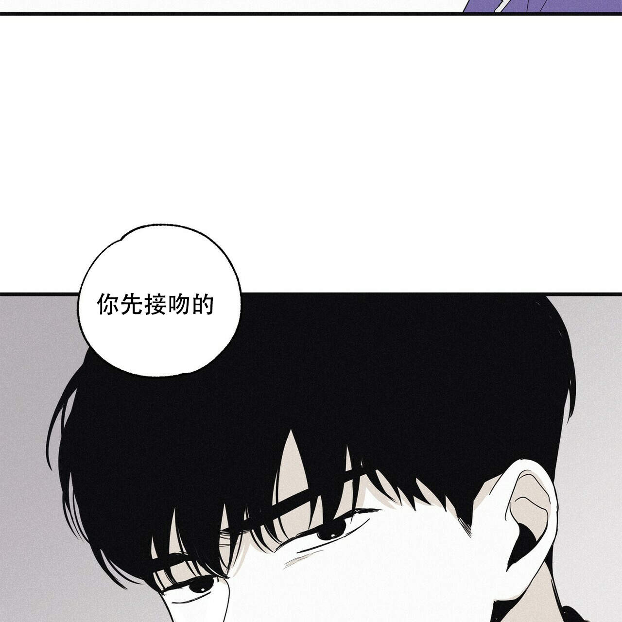 将死之人觉醒亿万倍天赋漫画,第17话1图
