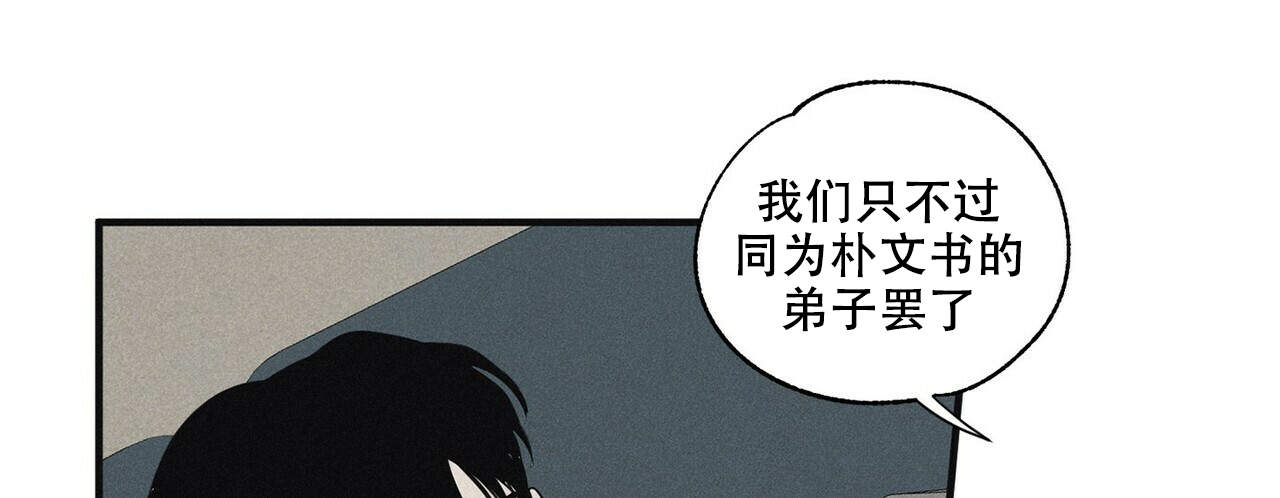 将死之人觉醒亿万倍天赋漫画,第17话2图