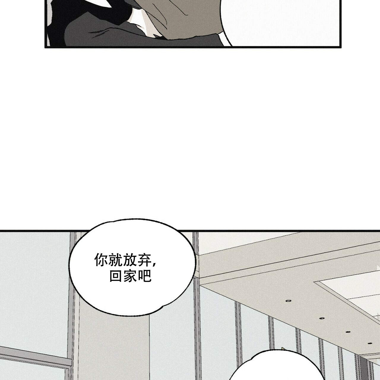 将死之人觉醒亿万倍天赋漫画,第17话1图
