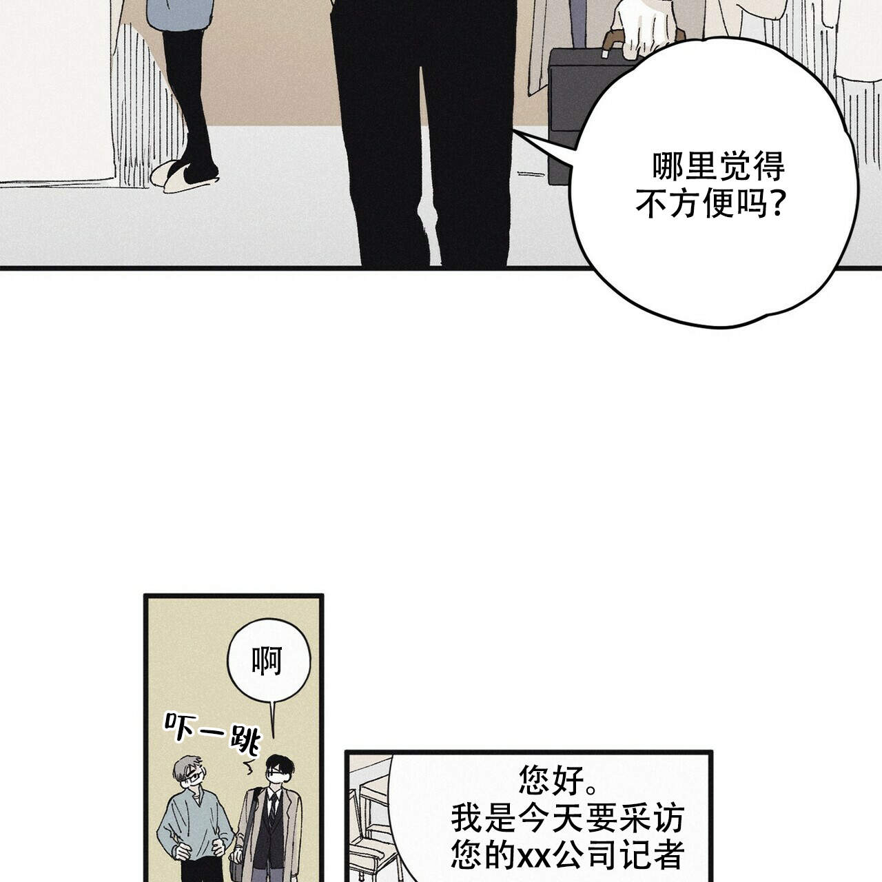 将死之人觉醒亿万倍天赋漫画,第19话1图