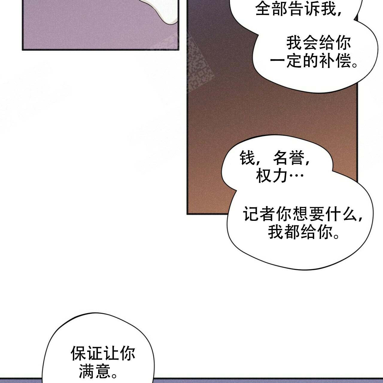 将死之人有什么征兆漫画,第47话1图