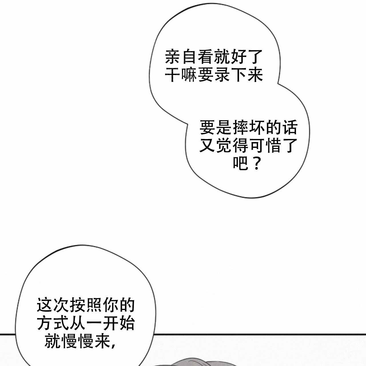 将死之人有什么征兆漫画,第54话2图