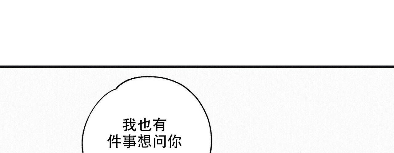 将死后我成了黑莲花全文免费阅读漫画,第16话1图