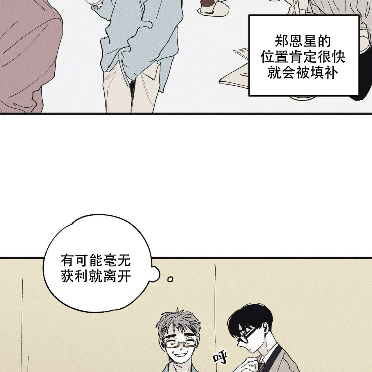 将死之人觉醒亿万倍天赋漫画,第19话1图
