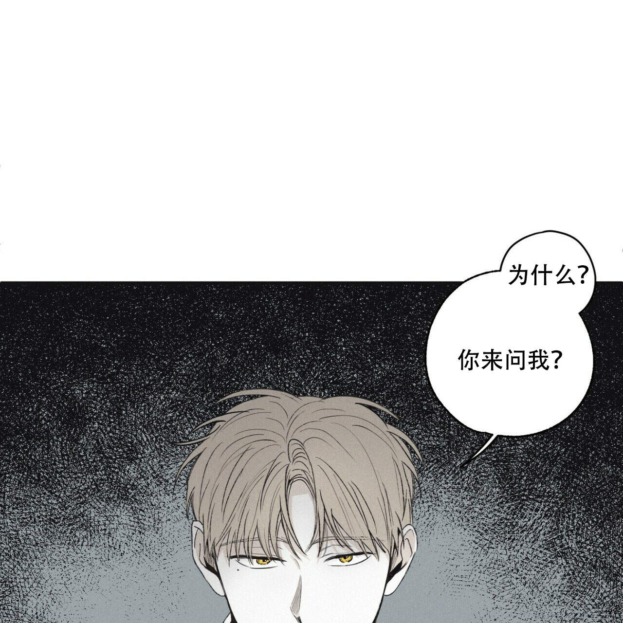 将死之人第一季末删减漫画,第8话1图