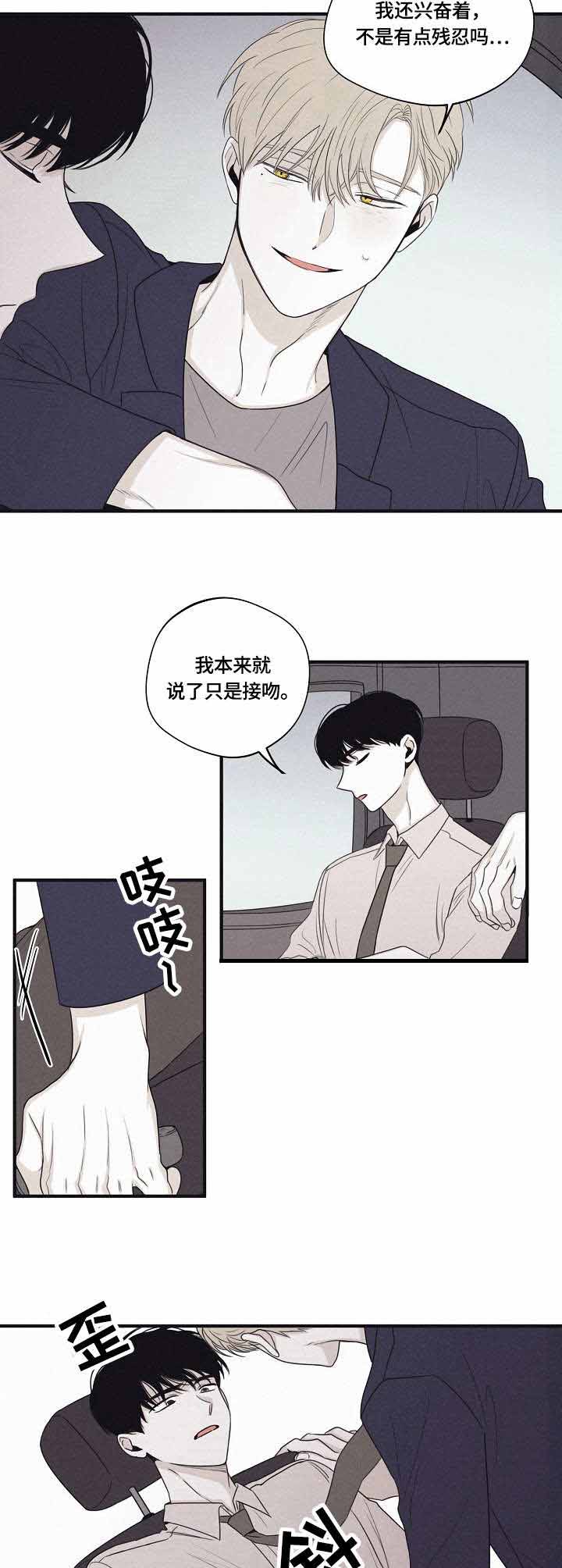 将死未死的THX漫画,第38话2图