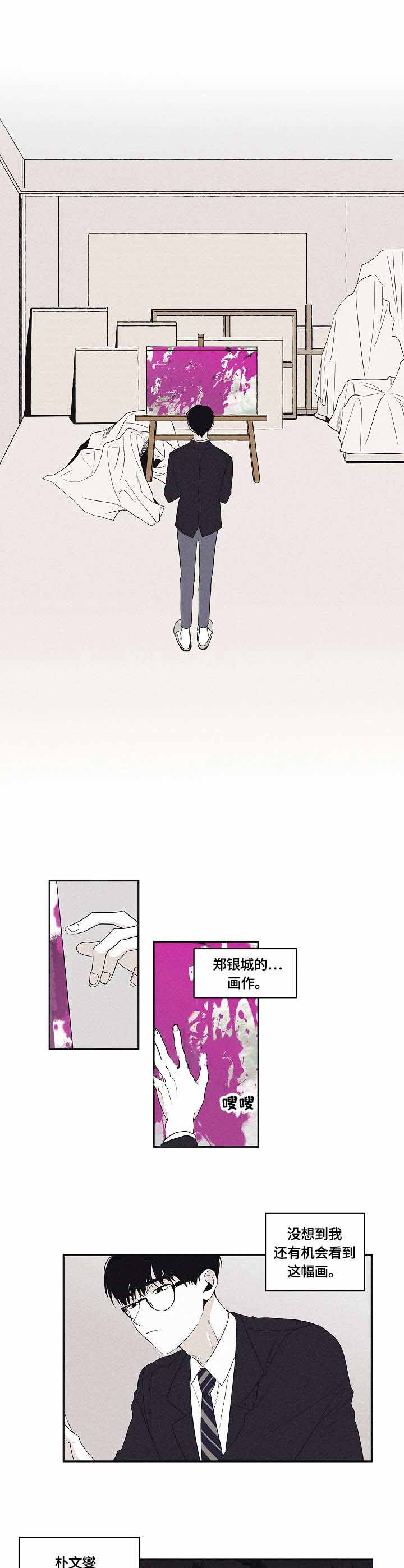 将死之神小说漫画,第21话1图