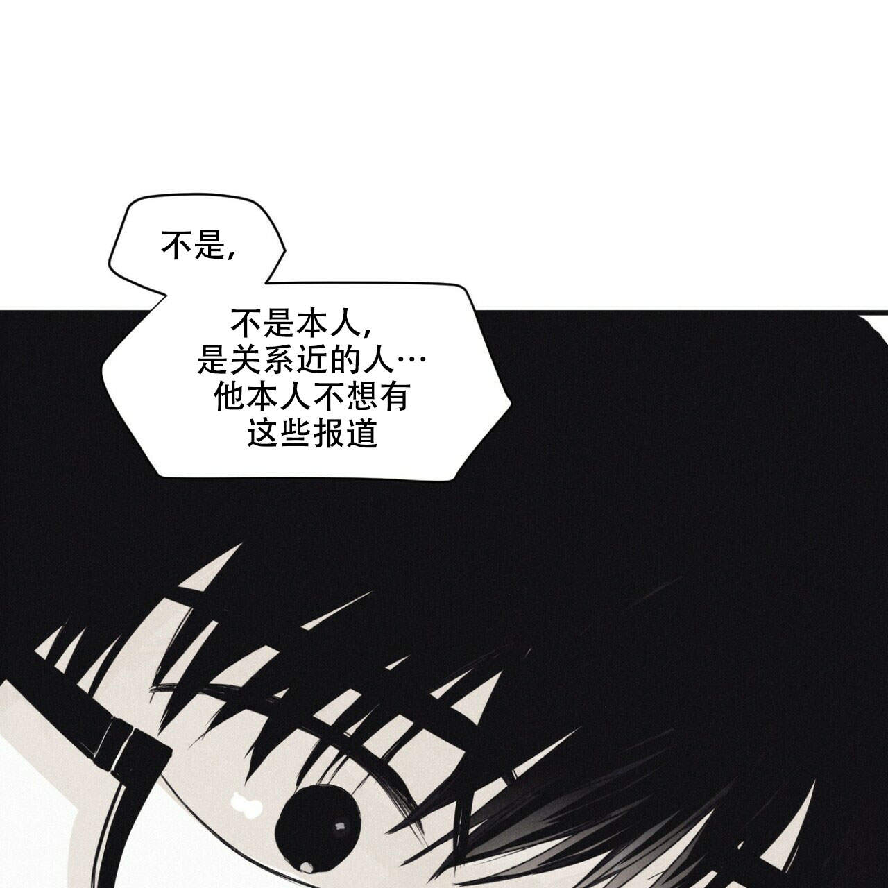 将死的英语漫画,第6话1图