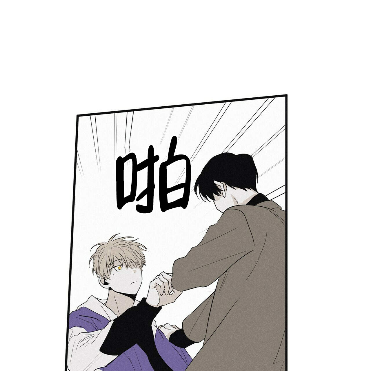 将死之人有什么征兆漫画,第17话1图