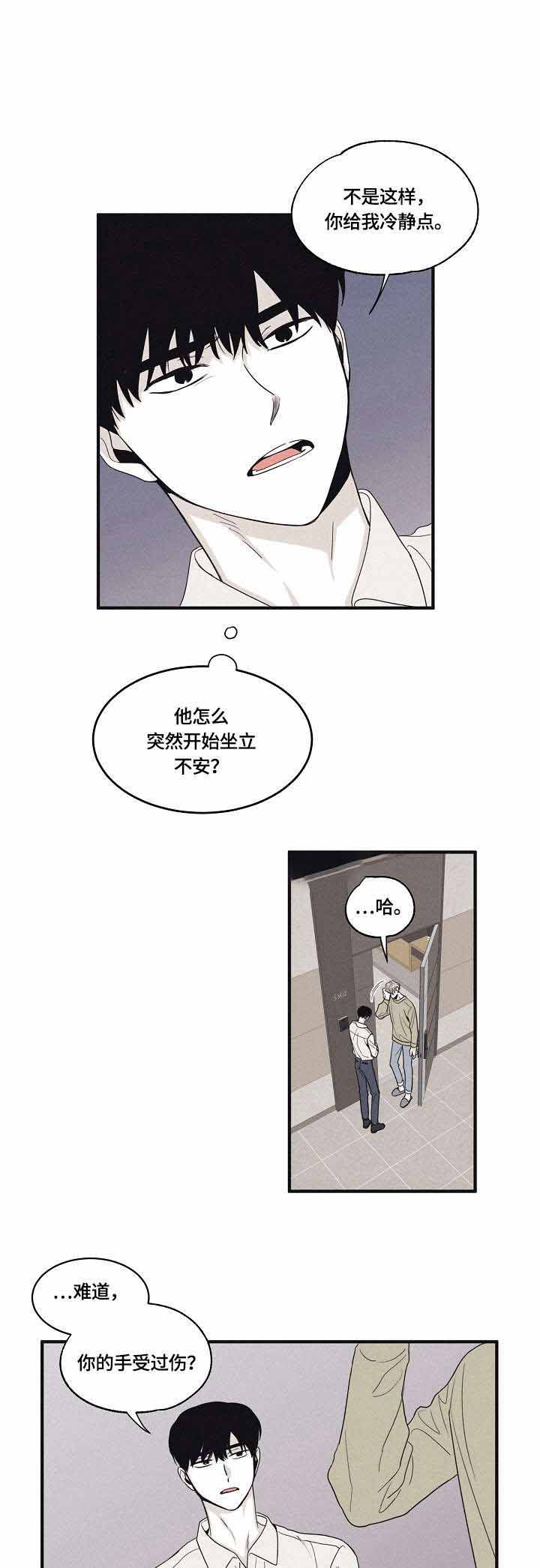 将死之人漫画漫画,第26话1图