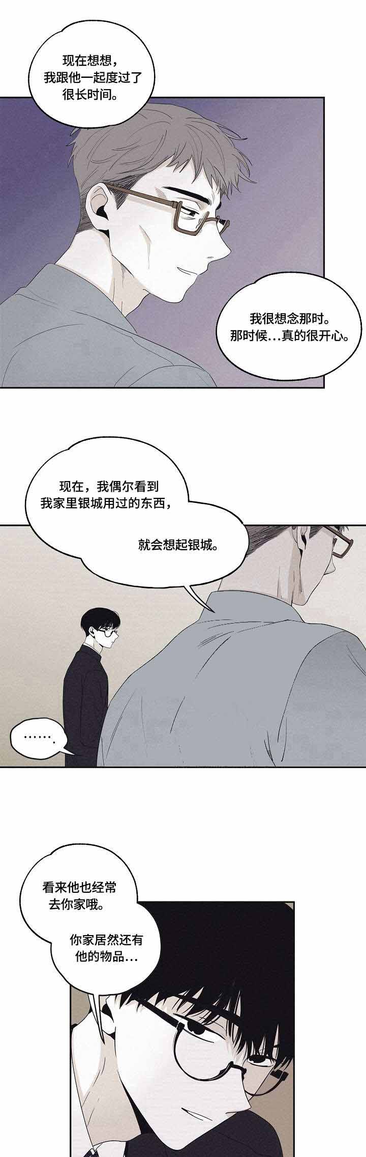 将死之人其言也善漫画,第21话1图