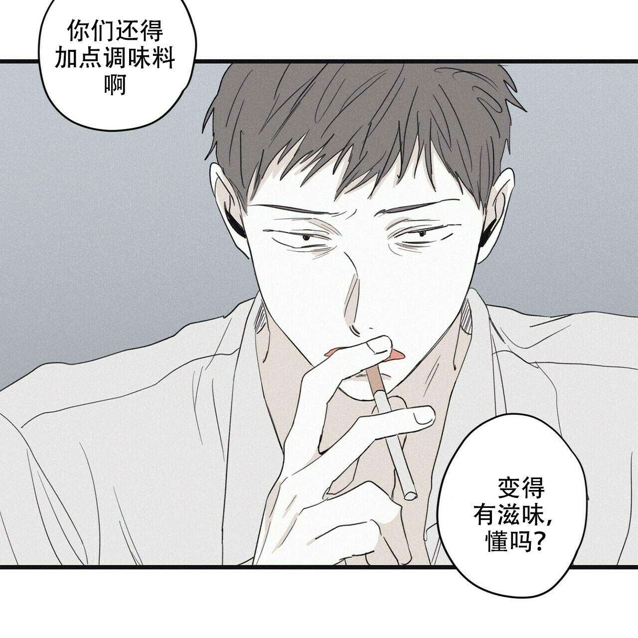 将死之人其言也善是什么意思漫画,第13话2图