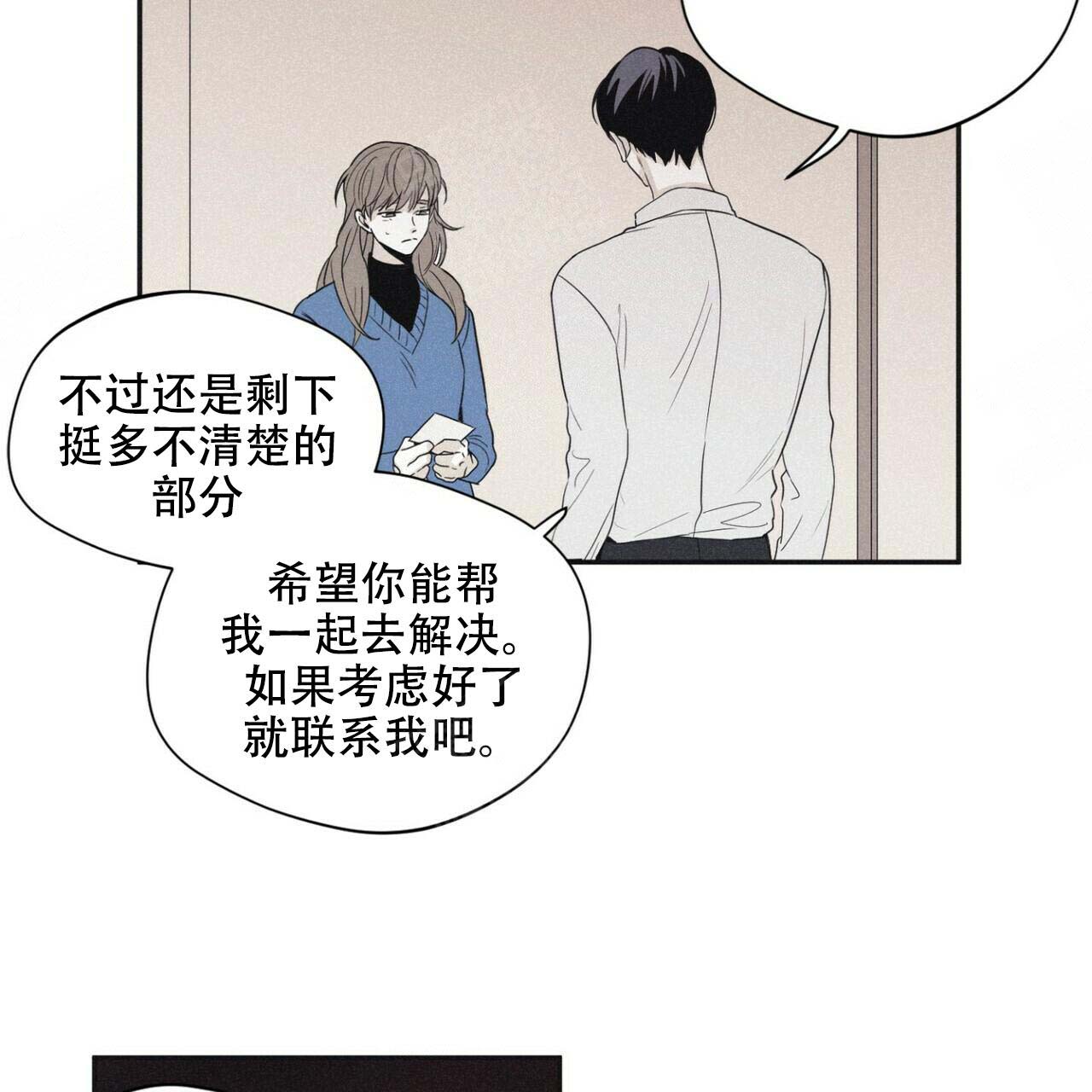 将死漫画非麻瓜漫画,第44话2图