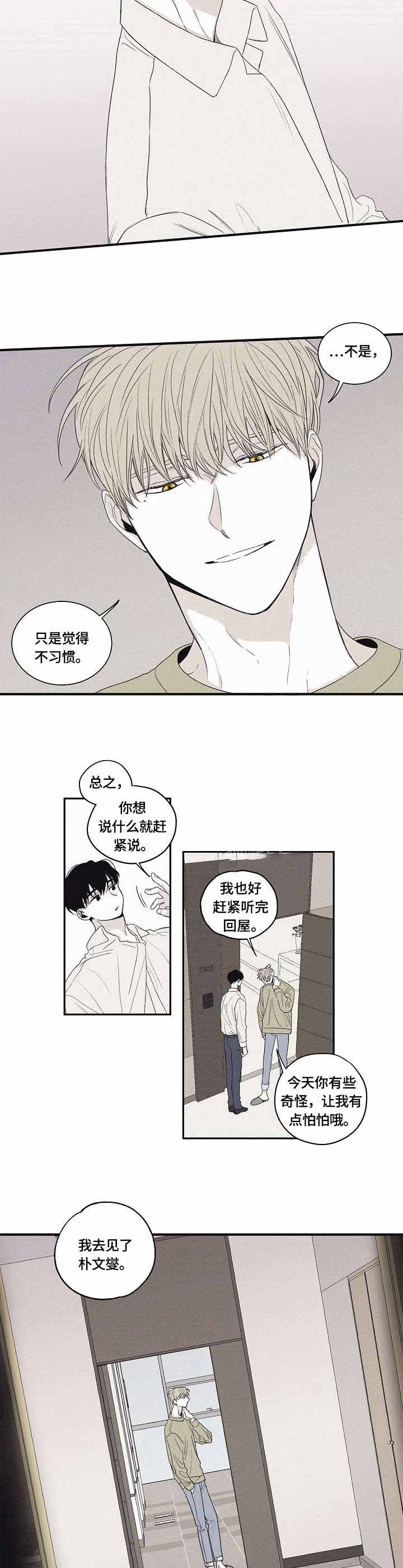 将死之人其言也善是什么意思漫画,第23话2图