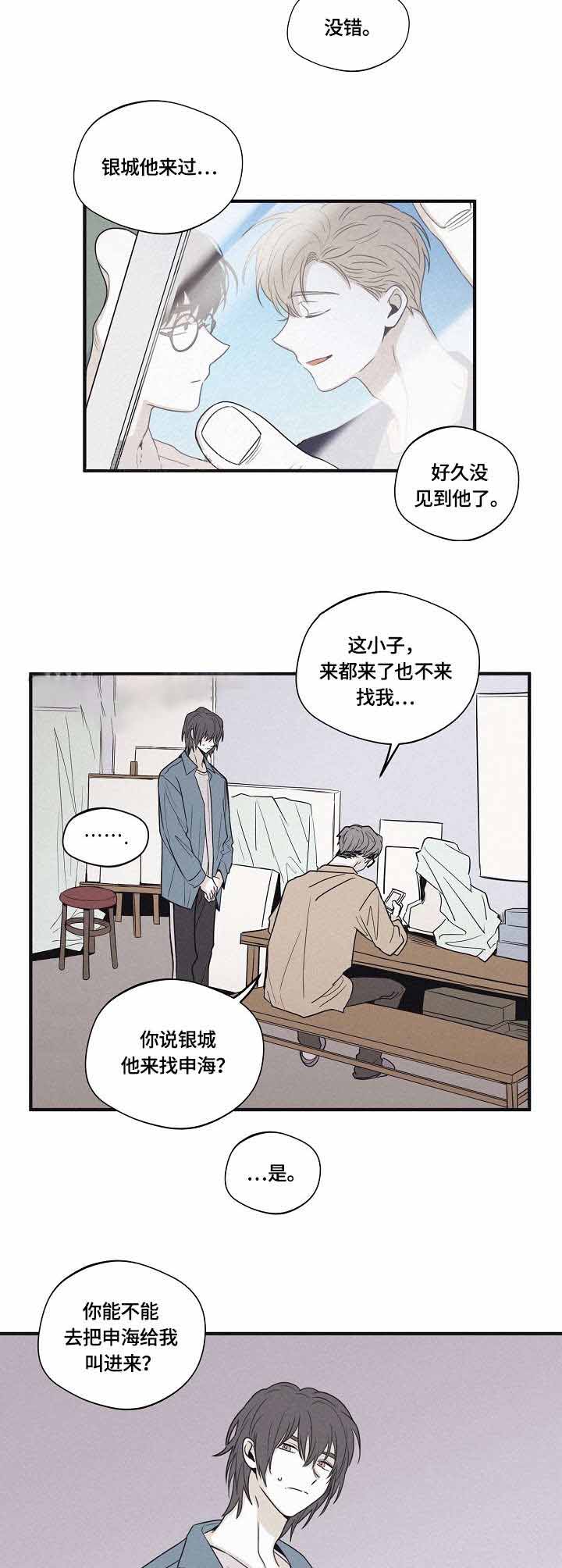 将死之人会出现什么症状漫画,第39话1图