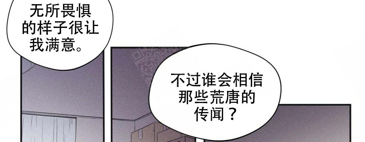 将死之人有什么征兆漫画,第47话2图