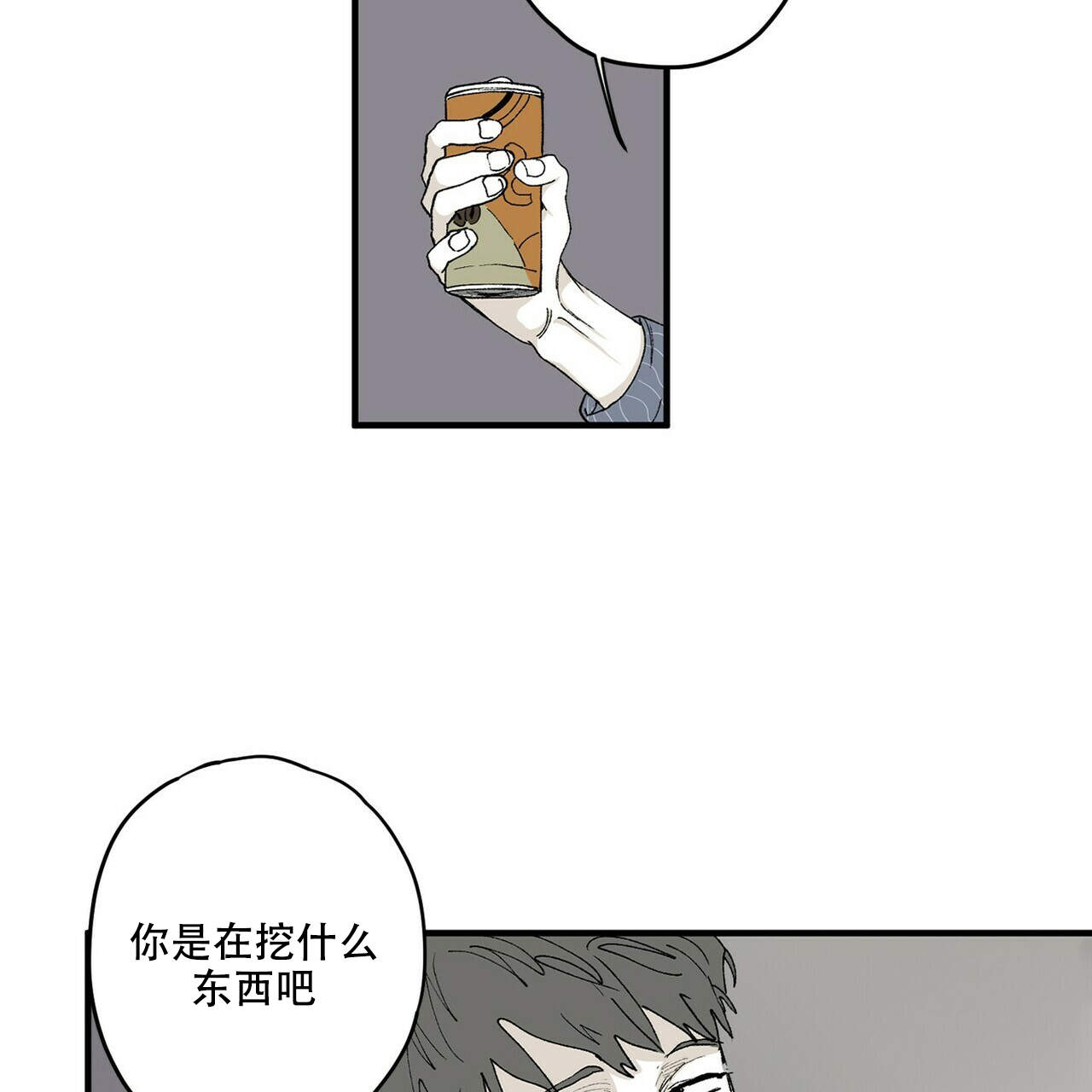 将死之人觉醒亿万倍天赋漫画,第18话1图