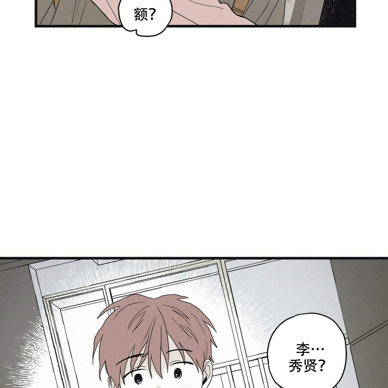 将死之人觉醒亿万倍天赋漫画,第14话1图