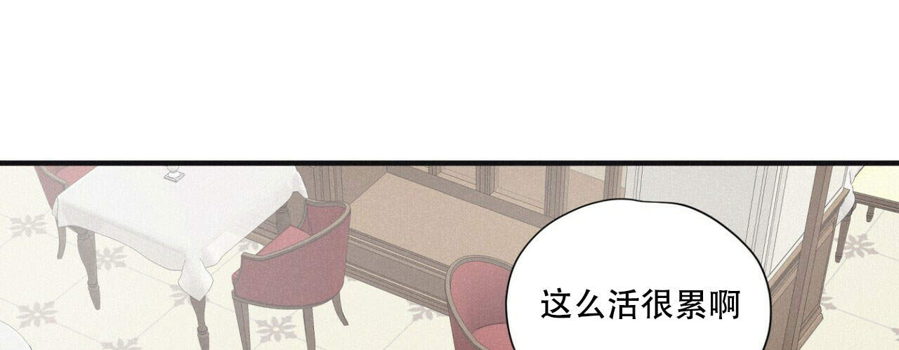 将死后我成了黑莲花漫画,第8话2图