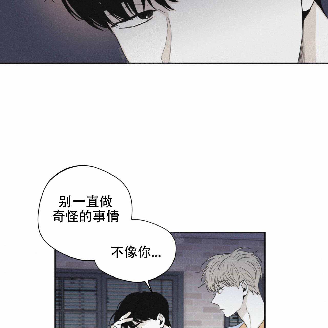 将死未死的青漫画,第51话2图