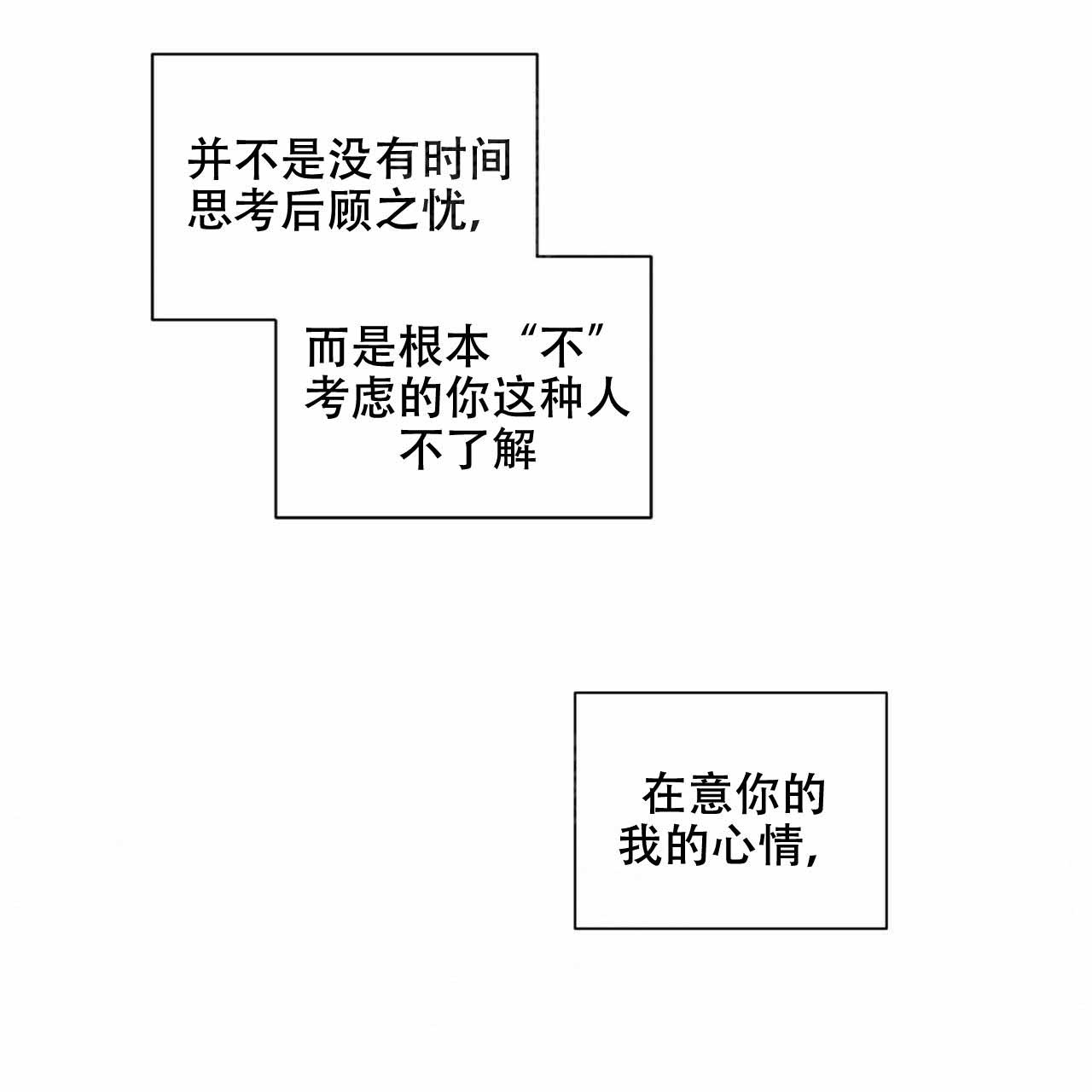 将死未死的青漫画,第51话1图